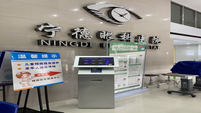 寧德眼科醫(yī)院上線中科易達(dá)排隊(duì)系統(tǒng)