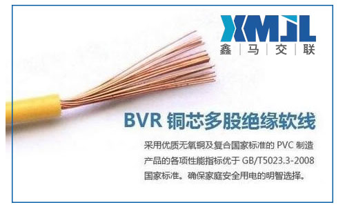 bvr是什么線？bvr電線外徑和載流量表及bvr電線國家標(biāo)準(zhǔn)