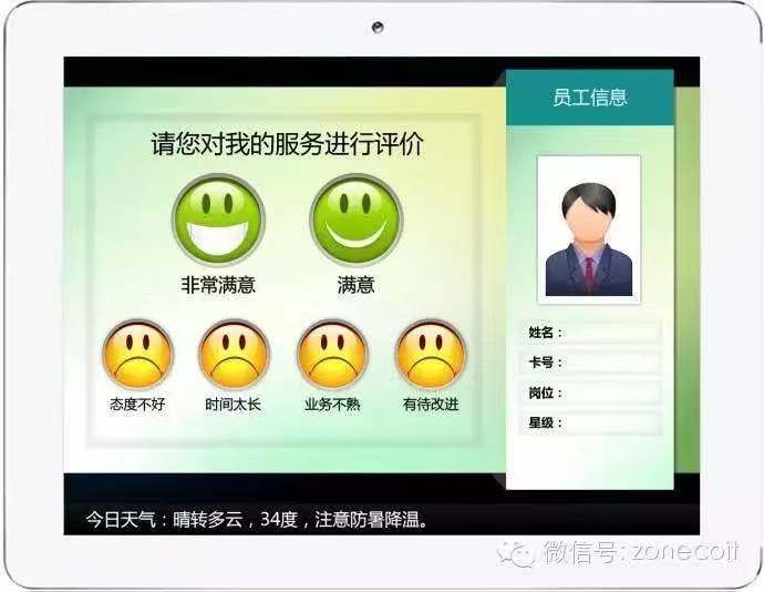 排隊(duì)叫號系統(tǒng),服務(wù)評價(jià)系統(tǒng),醫(yī)護(hù)對講系統(tǒng),排隊(duì)預(yù)約系統(tǒng),信息發(fā)布系統(tǒng),廣告機(jī),國產(chǎn)化排隊(duì)叫號系統(tǒng),云排隊(duì)系統(tǒng)