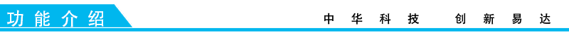 排隊(duì)系統(tǒng),訪客系統(tǒng),查詢系統(tǒng),門禁系統(tǒng),考勤系統(tǒng),幼兒園接送系統(tǒng)，呼叫系統(tǒng)