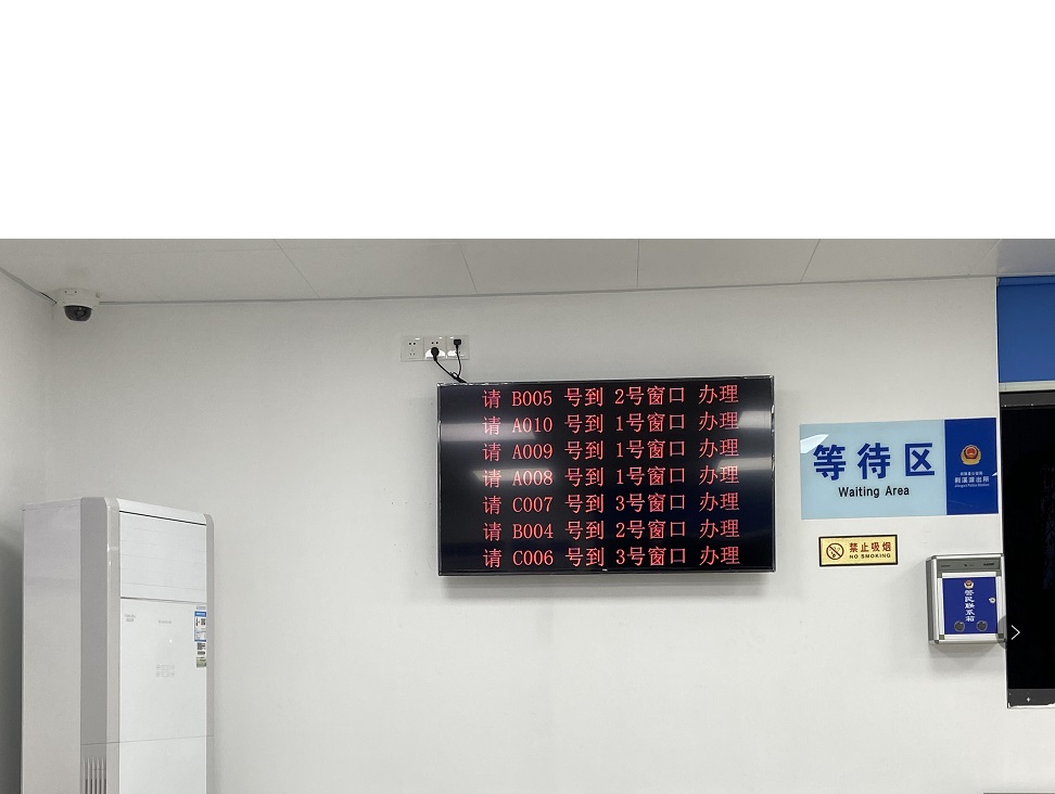 排隊叫號系統(tǒng),服務評價系統(tǒng),醫(yī)護對講系統(tǒng),排隊預約系統(tǒng),信息發(fā)布系統(tǒng),廣告機,國產化排隊叫號系統(tǒng),云排隊系統(tǒng)
