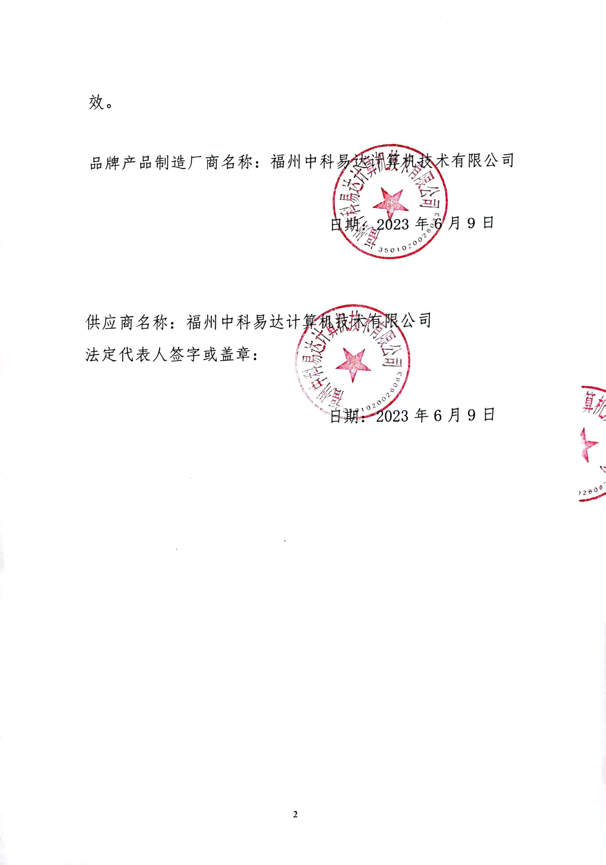 排隊(duì)叫號(hào)系統(tǒng),服務(wù)評(píng)價(jià)系統(tǒng),醫(yī)護(hù)對(duì)講系統(tǒng),排隊(duì)預(yù)約系統(tǒng),信息發(fā)布系統(tǒng),廣告機(jī),國產(chǎn)化排隊(duì)叫號(hào)系統(tǒng),云排隊(duì)系統(tǒng)